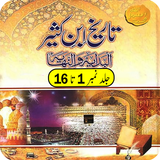 Tareekh Ibn e Kaseer Urdu 图标