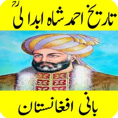 Ahmad Shah Abdali-Bani Afghani APK download