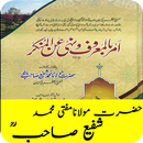 Amar Bil Maroof wa Nahi Anil M-APK