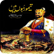 Amir Taimur _ Ameer Taimur