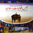 Atlas of the Islamic Conquests иконка