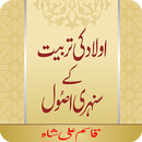 Aulad Ki Parvsh Qasim Ali Shah APK