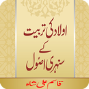 APK Aulad Ki Parvsh Qasim Ali Shah