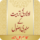 Aulad Ki Parvsh Qasim Ali Shah иконка