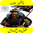 Changiz Khan - Genghis Khan APK