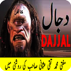 Dajjali Fitna иконка
