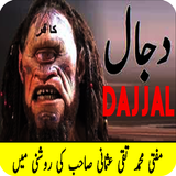 Dajjali Fitna иконка