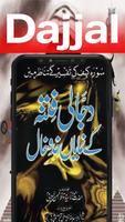 Dajjali Fitna скриншот 1