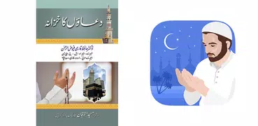 Duaon ka khazana–Masnoon Duaen