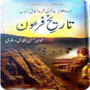 APK History Of Firon : Musa (A.S)