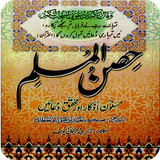 Hisnul Muslim Zeichen