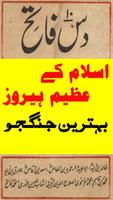 Ten Islamic Fighter History постер