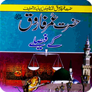 Hazarat Umar Faruq Ky Fesle APK