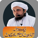 Tariq Masood-Nikah Ki Ahmiyat-APK