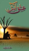Peer-e-Kamil Umera Ahmad Novel Screenshot 1