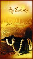 Peer-e-Kamil Umera Ahmad Novel Screenshot 3