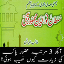 Sultan Noor Din Maḥmud Zangi-APK