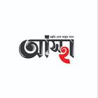 Astha - Job Study at Home icon