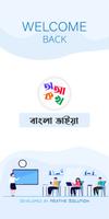 Bangla Vaiya imagem de tela 2