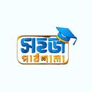 Sohoj Pathshala APK