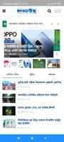 Shadow News পোস্টার