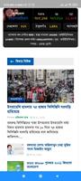 Shadow News স্ক্রিনশট 1