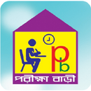 Porikkha-Bari || পরীক্ষা বাড়ি APK