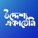 Uddessho Academy APK
