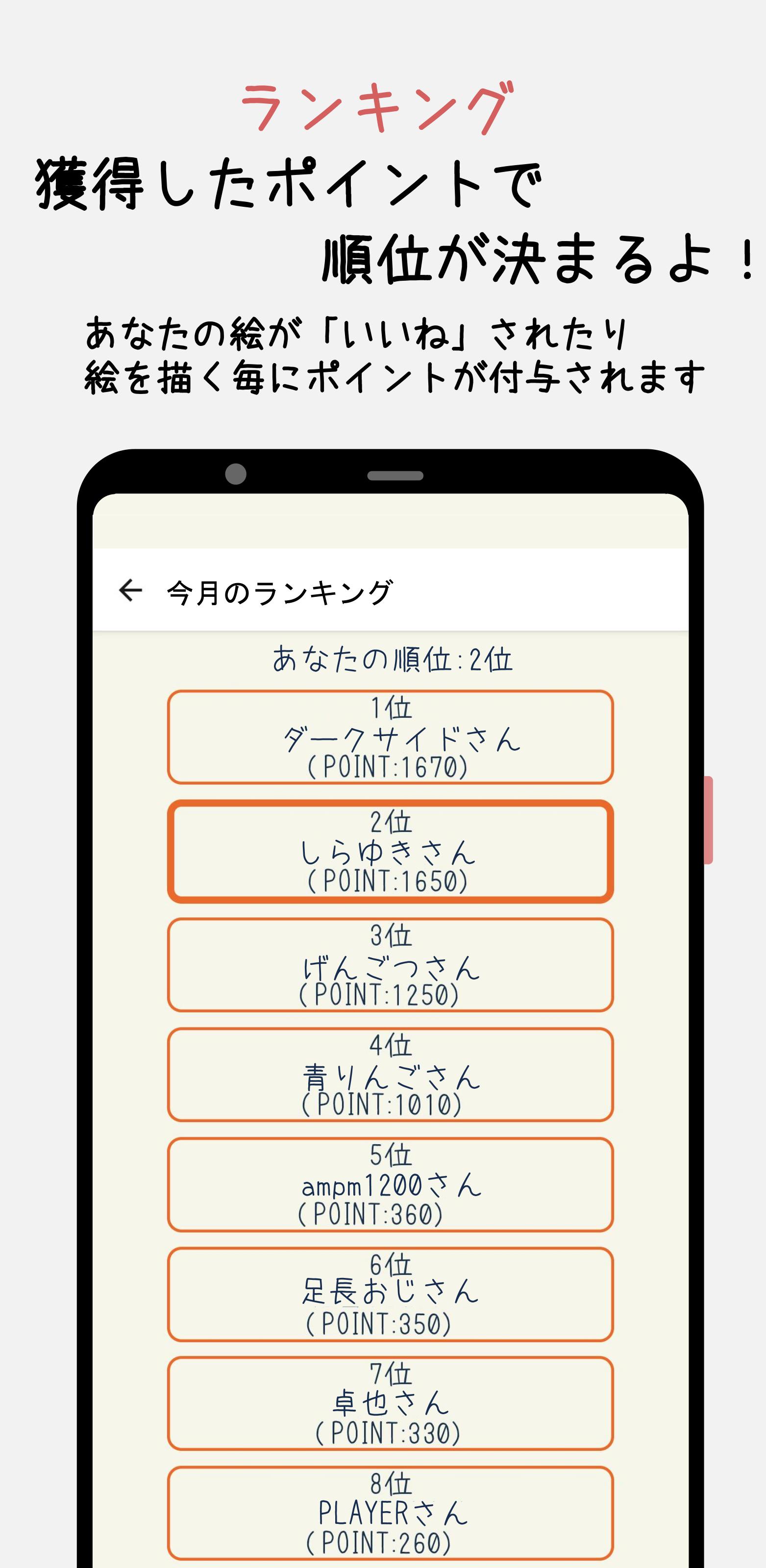 お絵描き伝言ゲーム For Android Apk Download お絵描き伝言ゲーム For Android Apk Download