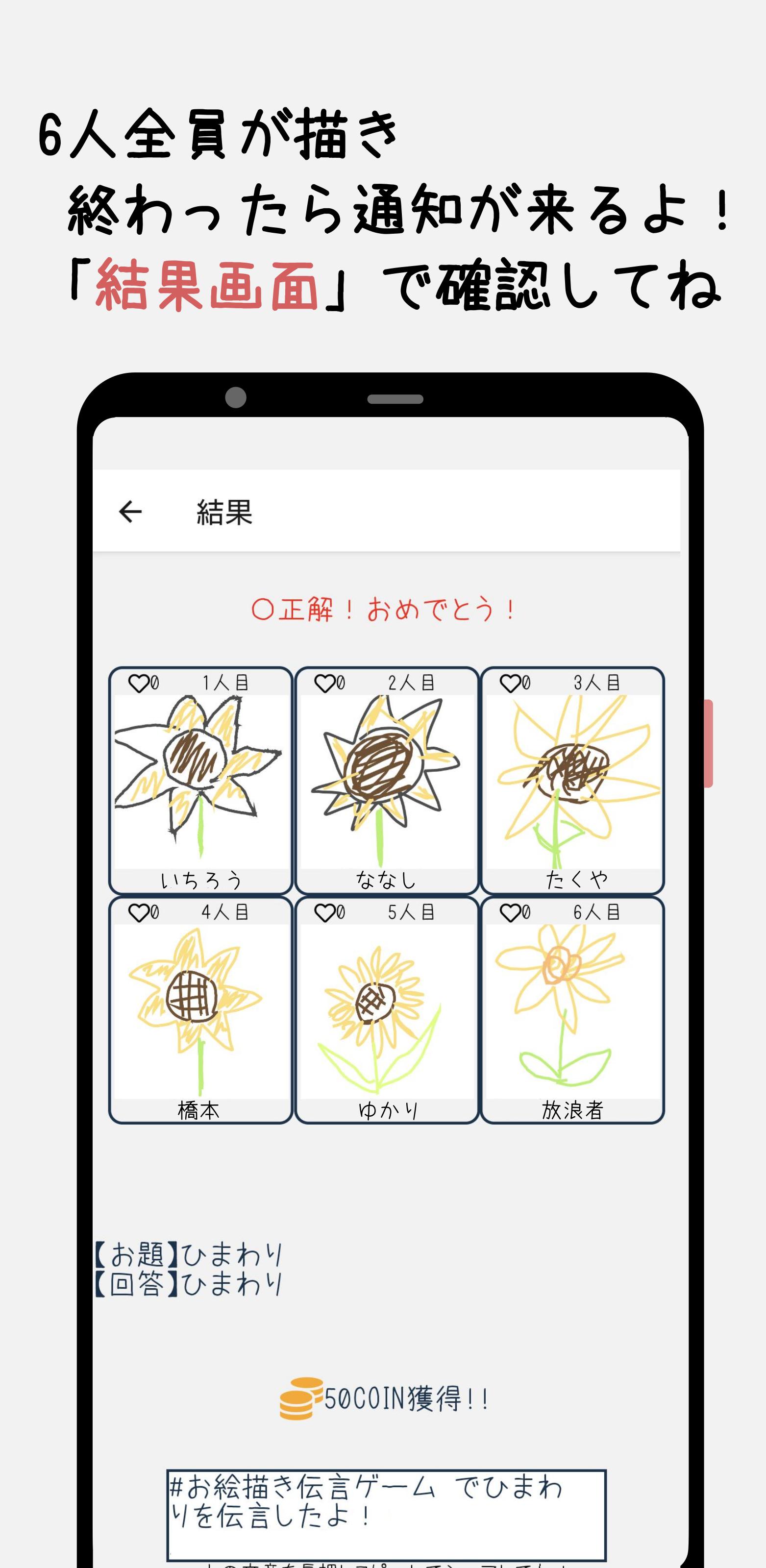 お絵描き伝言ゲーム For Android Apk Download