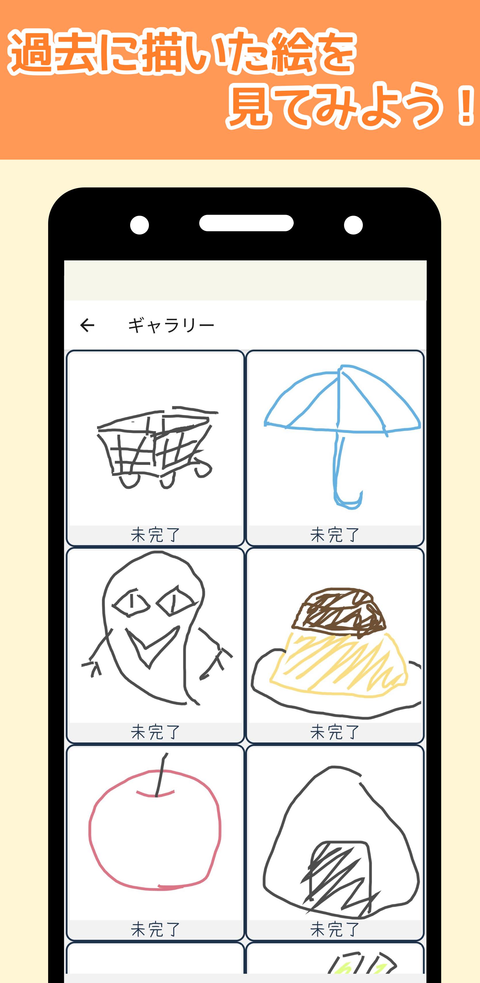 お絵描き伝言ゲーム For Android Apk Download