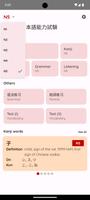 JLPT syot layar 1