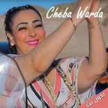 أغاني الشابة وردة بدون نت