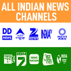 INDIAN NEWS: All HINDI NEWS CHANNELS 图标