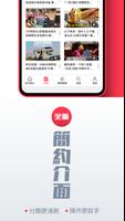 蘋果動新聞 اسکرین شاٹ 1