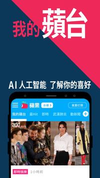 Apple Daily 蘋果動新聞 screenshot 2
