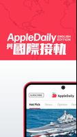 蘋果動新聞 اسکرین شاٹ 2