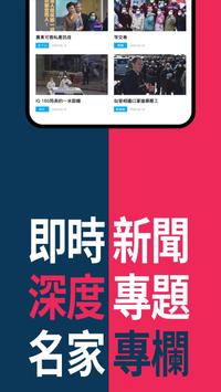 Apple Daily 蘋果動新聞 screenshot 4