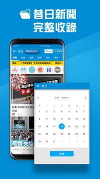 苹果新闻网 截图 6