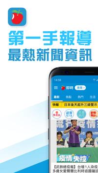 苹果新闻网 海报