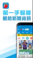 蘋果新聞網 Affiche