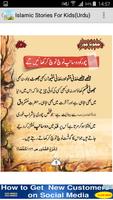 Islamic Stories For Kids(Urdu) स्क्रीनशॉट 2