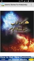 Islamic Stories For Kids(Urdu) ภาพหน้าจอ 3
