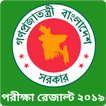 BD Exams Result - PEC JSC SSC HSC NU Result 2019