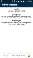 ৫ কালেমা বাংলা অর্থসহ - 5 Kalema Bengali Meaning スクリーンショット 1