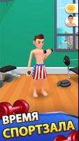 Idle Workout Master: MMA hero скриншот 1