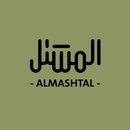 AlMashtal APK