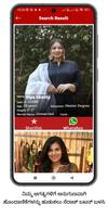 Kannada VivahSanstha Matrimony screenshot 1
