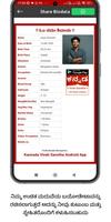 Kannada VivahSanstha Matrimony screenshot 3