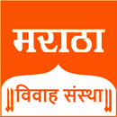 Maratha VivahSanstha Matrimony APK